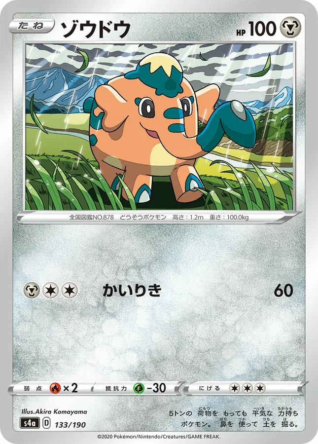 Japanese Shiny Star V Cufant Pokémon card