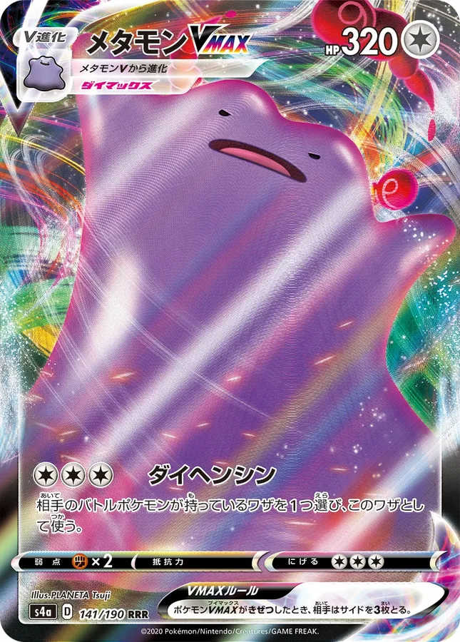 Japanese Shiny Star V Ditto VMAX Pokémon card