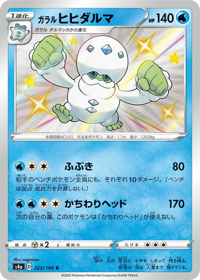 Galarian Darmanitan