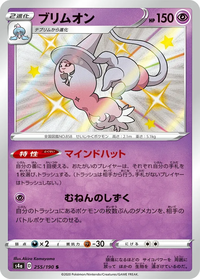 Hatterene