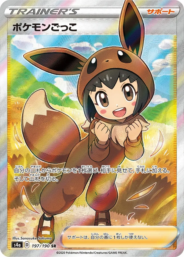 Poke Kid