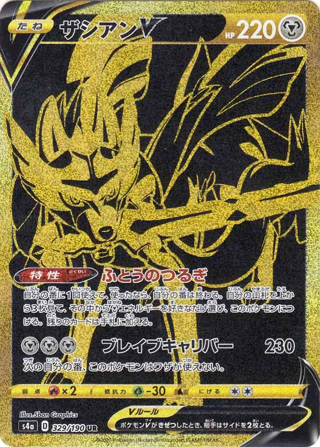 Zacian V