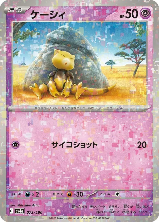 Abra [Reverse Holo]