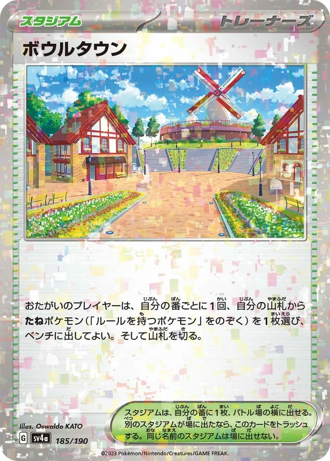 Artazon [Reverse Holo]