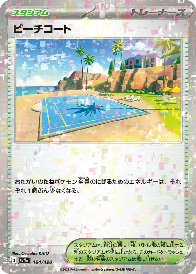 Beach Court [Reverse Holo]