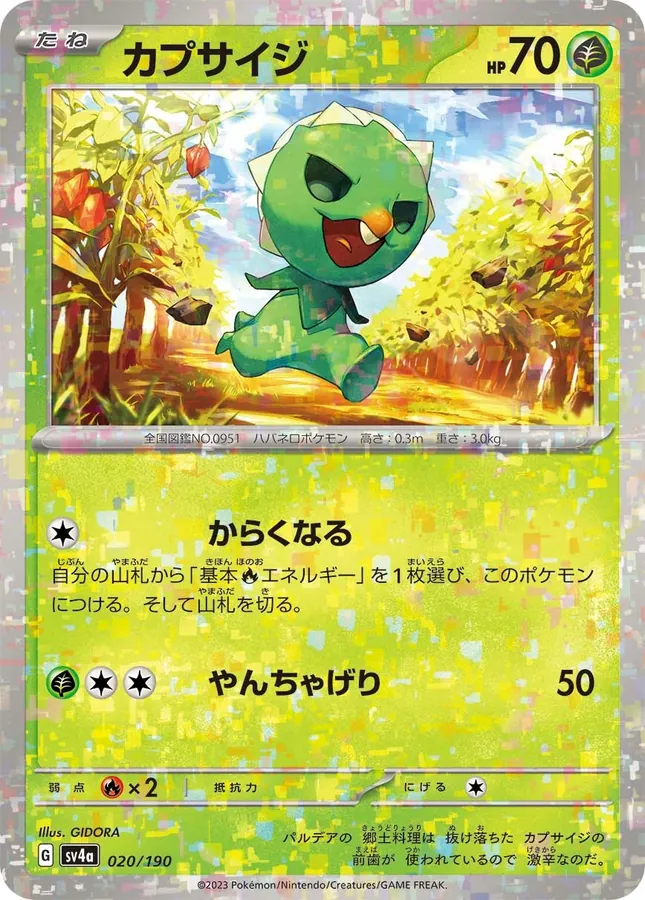 Capsakid [Reverse Holo]