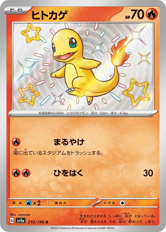 Japanese Shiny Treasure ex Charmander Pokémon card