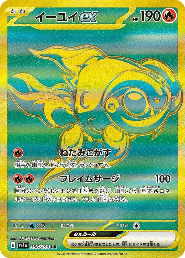Chi-Yu ex