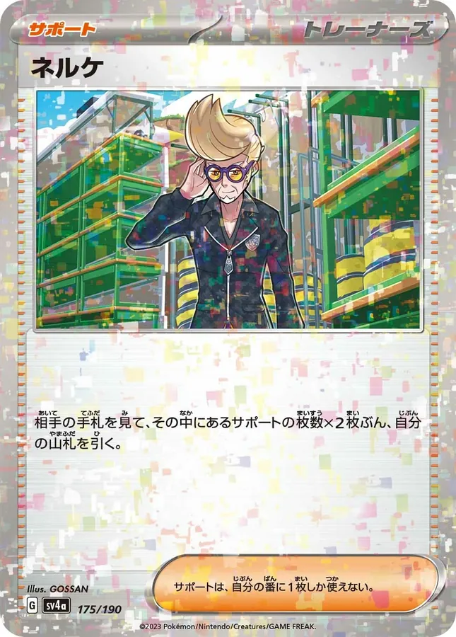 Clive [Reverse Holo]