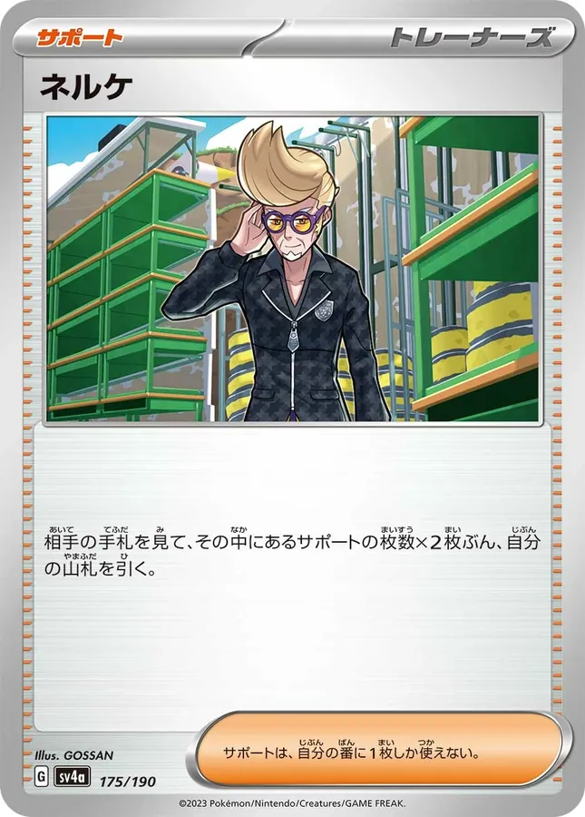 Japanese Shiny Treasure ex Clive Pokémon card