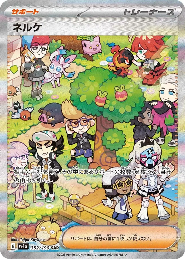 Japanese Shiny Treasure ex Clive Pokémon card