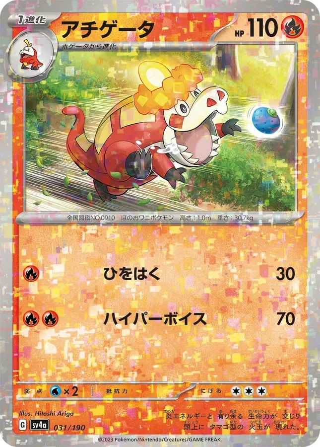 Crocalor [Reverse Holo]