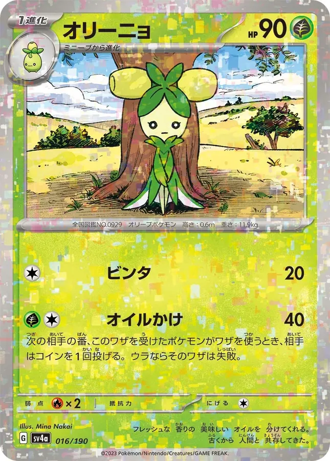 Dolliv [Reverse Holo]