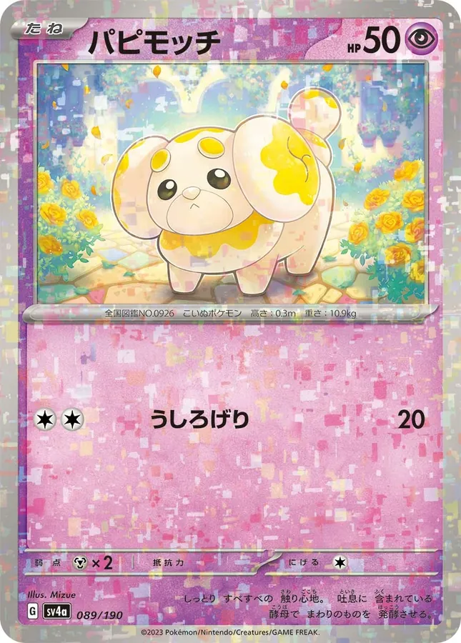Fidough [Reverse Holo]