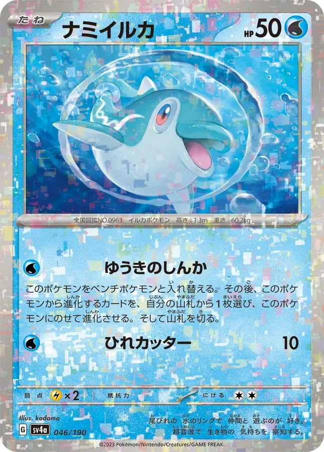 Finizen [Reverse Holo]