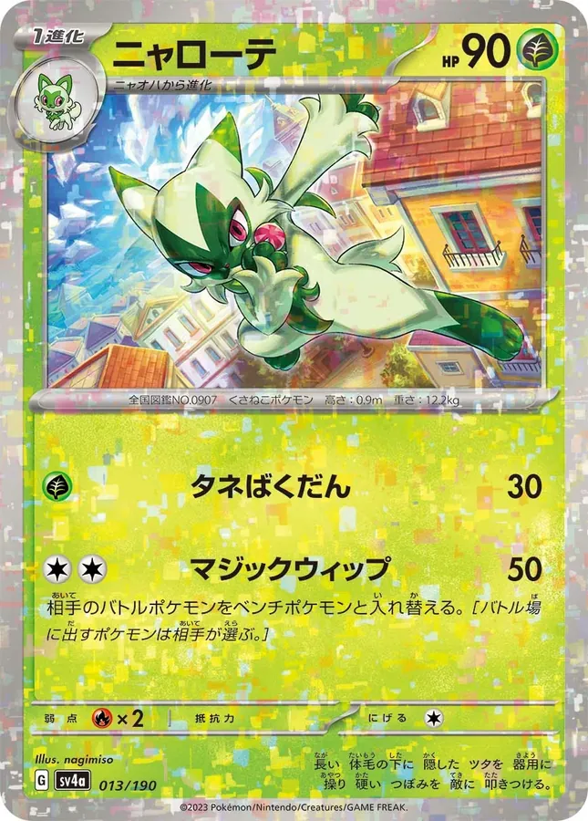 Floragato [Reverse Holo]