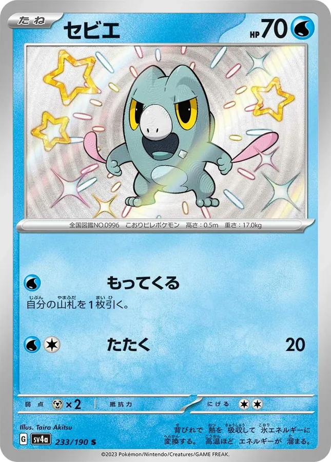 Frigibax