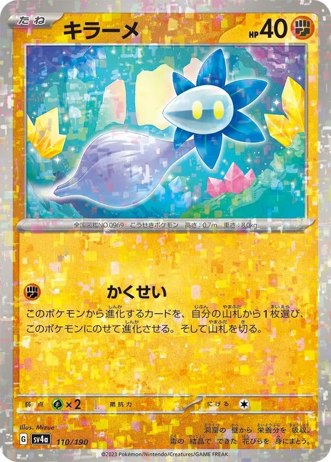 Glimmet [Reverse Holo]