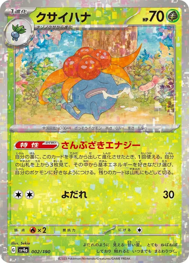Gloom [Reverse Holo]