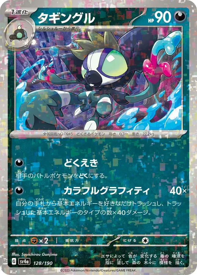 Japanese Shiny Treasure ex Grafaiai [Reverse Holo] Pokémon card