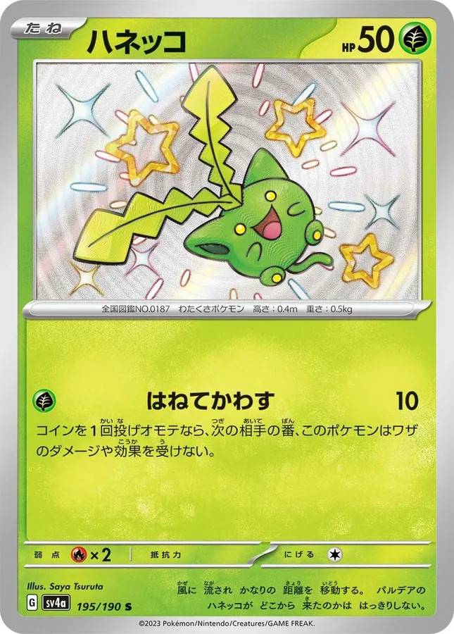 Hoppip