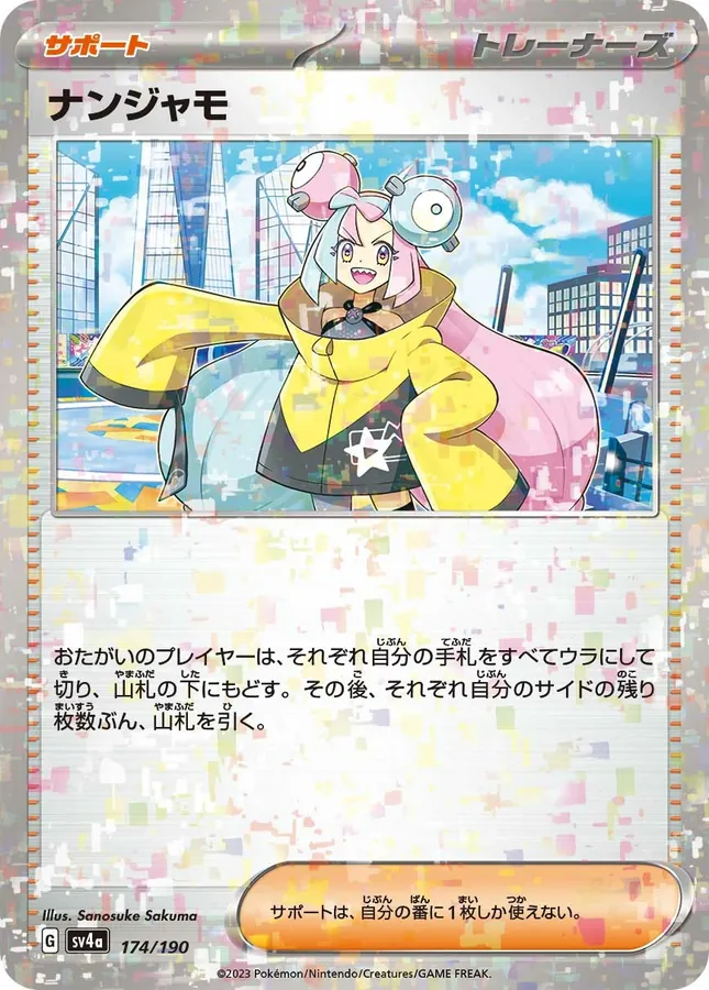 Iono [Reverse Holo]
