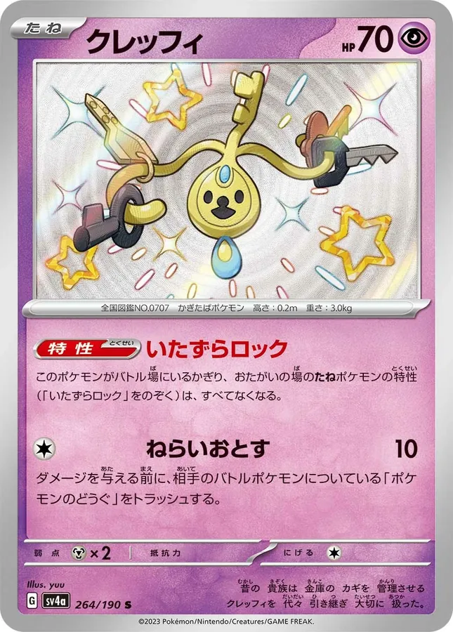 Klefki