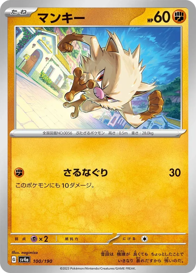 Japanese Shiny Treasure ex Mankey Pokémon card