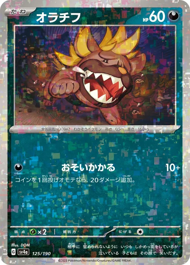 Maschiff [Reverse Holo]