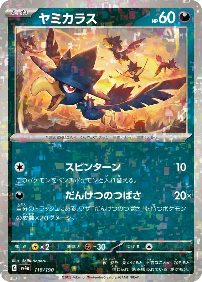 Murkrow [Reverse Holo]