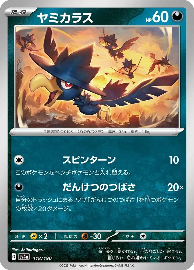Japanese Shiny Treasure ex Murkrow Pokémon card