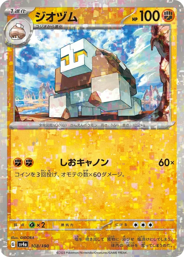 Naclstack [Reverse Holo]