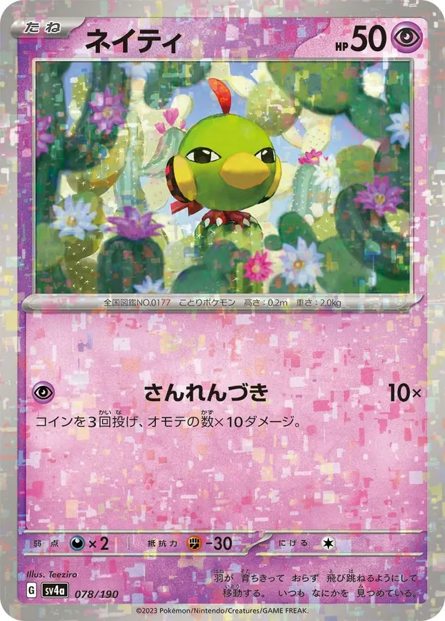 Natu [Reverse Holo]