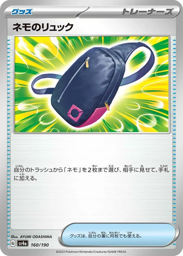Nemona's Rucksack