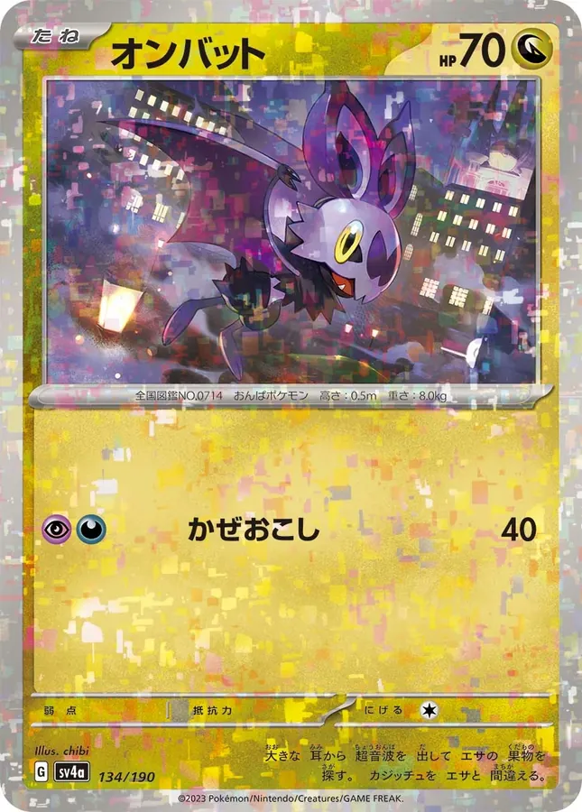 Noibat [Reverse Holo]