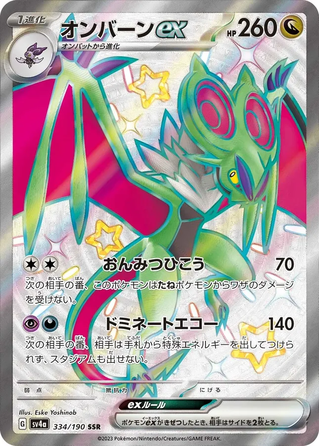 Noivern ex