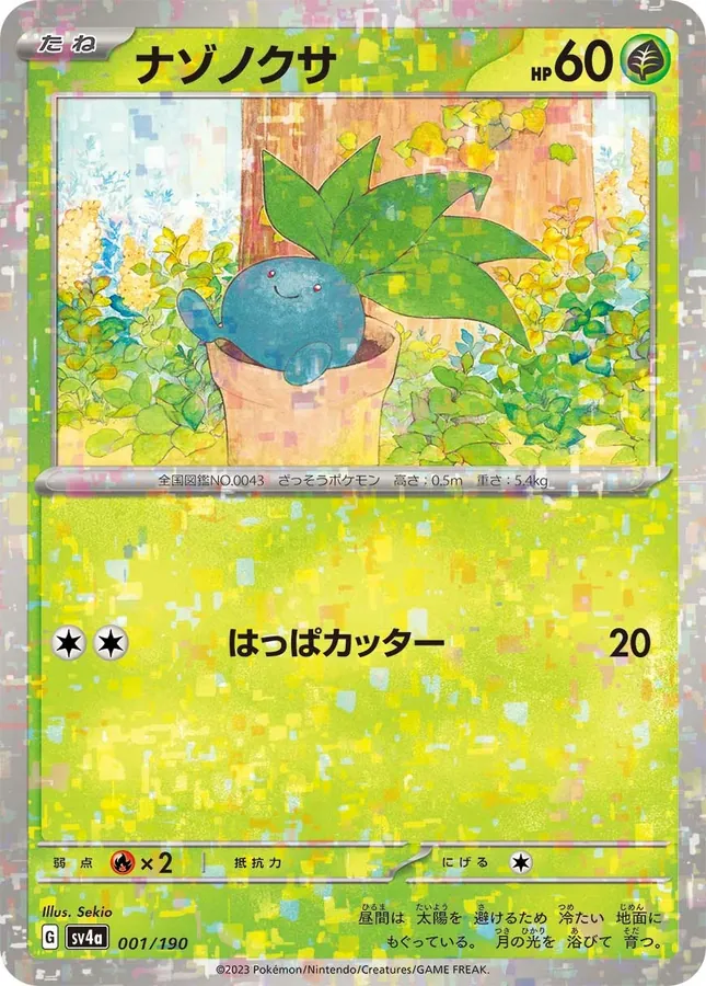 Oddish [Reverse Holo]