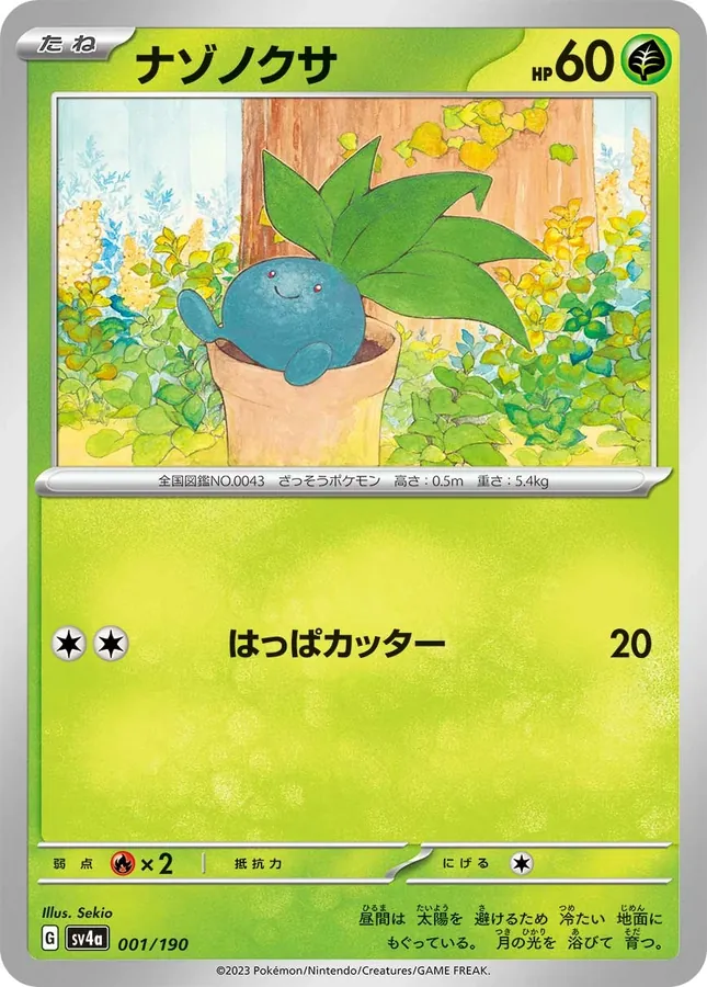 Japanese Shiny Treasure ex Oddish Pokémon card