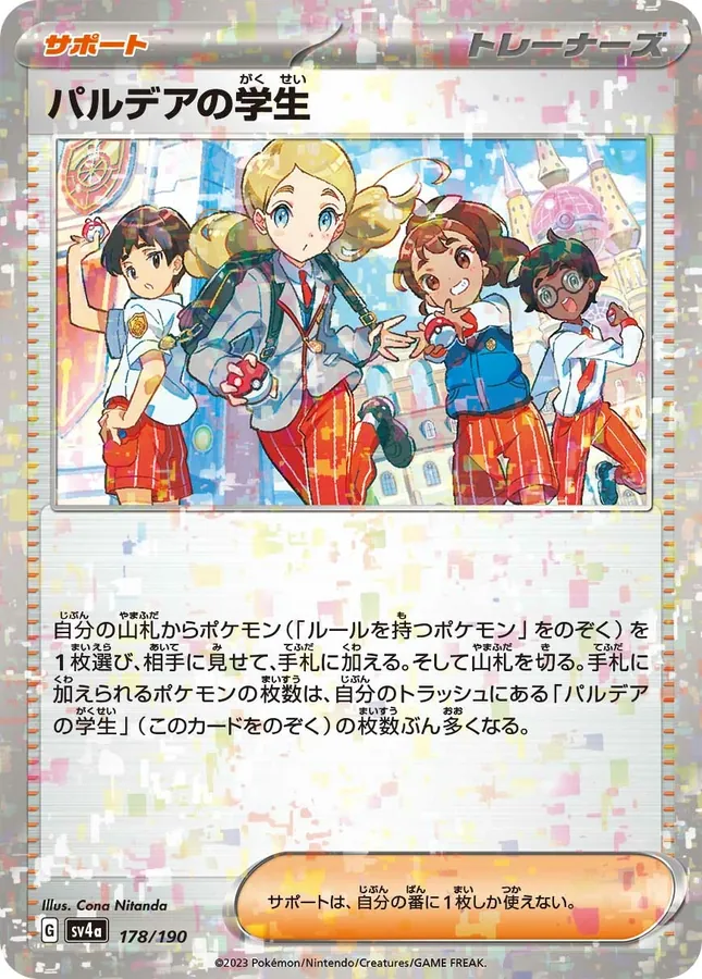 Paldea Students [Reverse Holo]