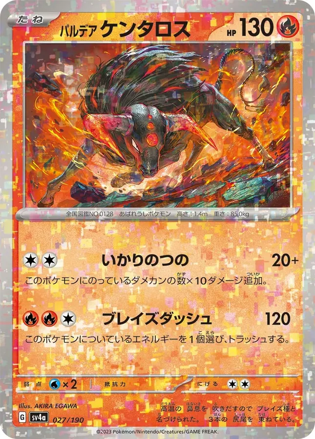 Paldean Tauros [Reverse Holo]
