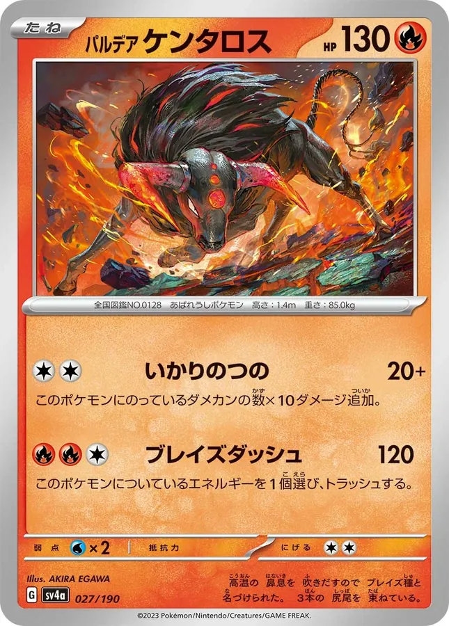 Paldean Tauros