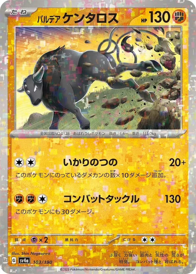 Paldean Tauros [Reverse Holo]