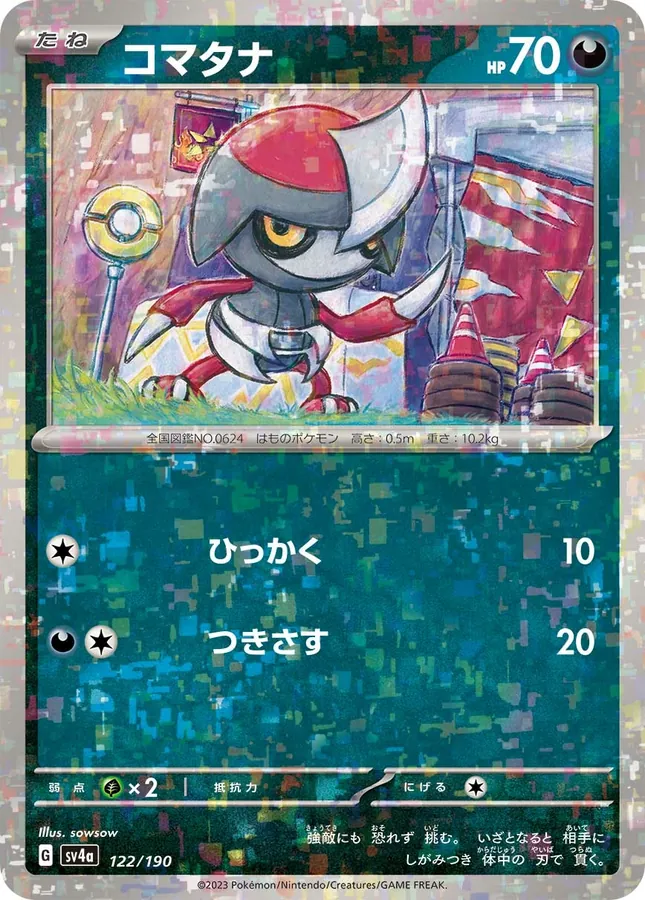 Pawniard [Reverse Holo]