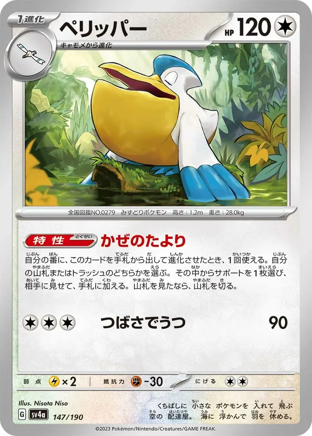Pelipper