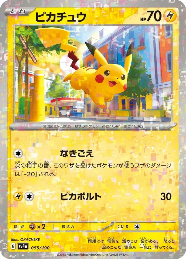 Pikachu [Reverse Holo]