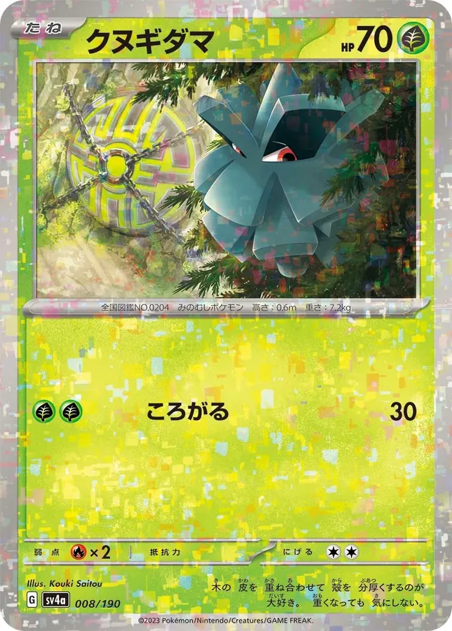 Pineco [Reverse Holo]