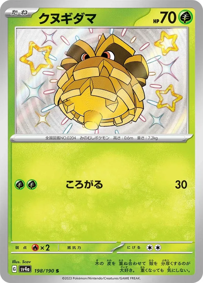 Japanese Shiny Treasure ex Pineco Pokémon card