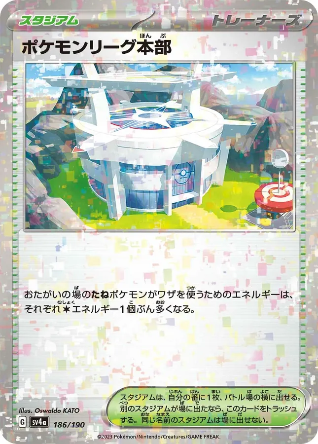 Japanese Shiny Treasure ex Pokemon League Headquarters [Reverse Holo] Pokémon card