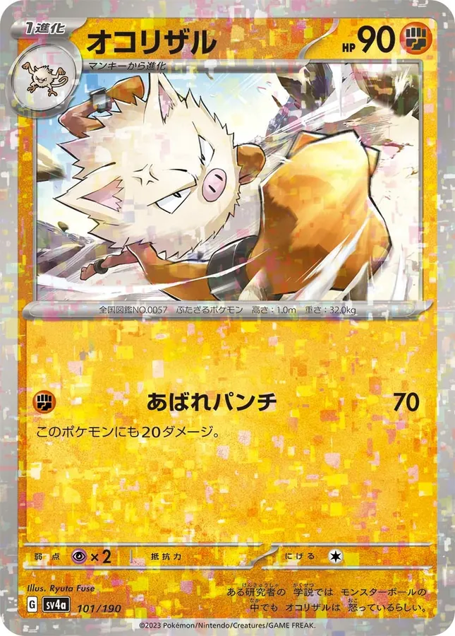 Primeape [Reverse Holo]