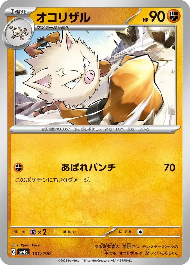 Primeape